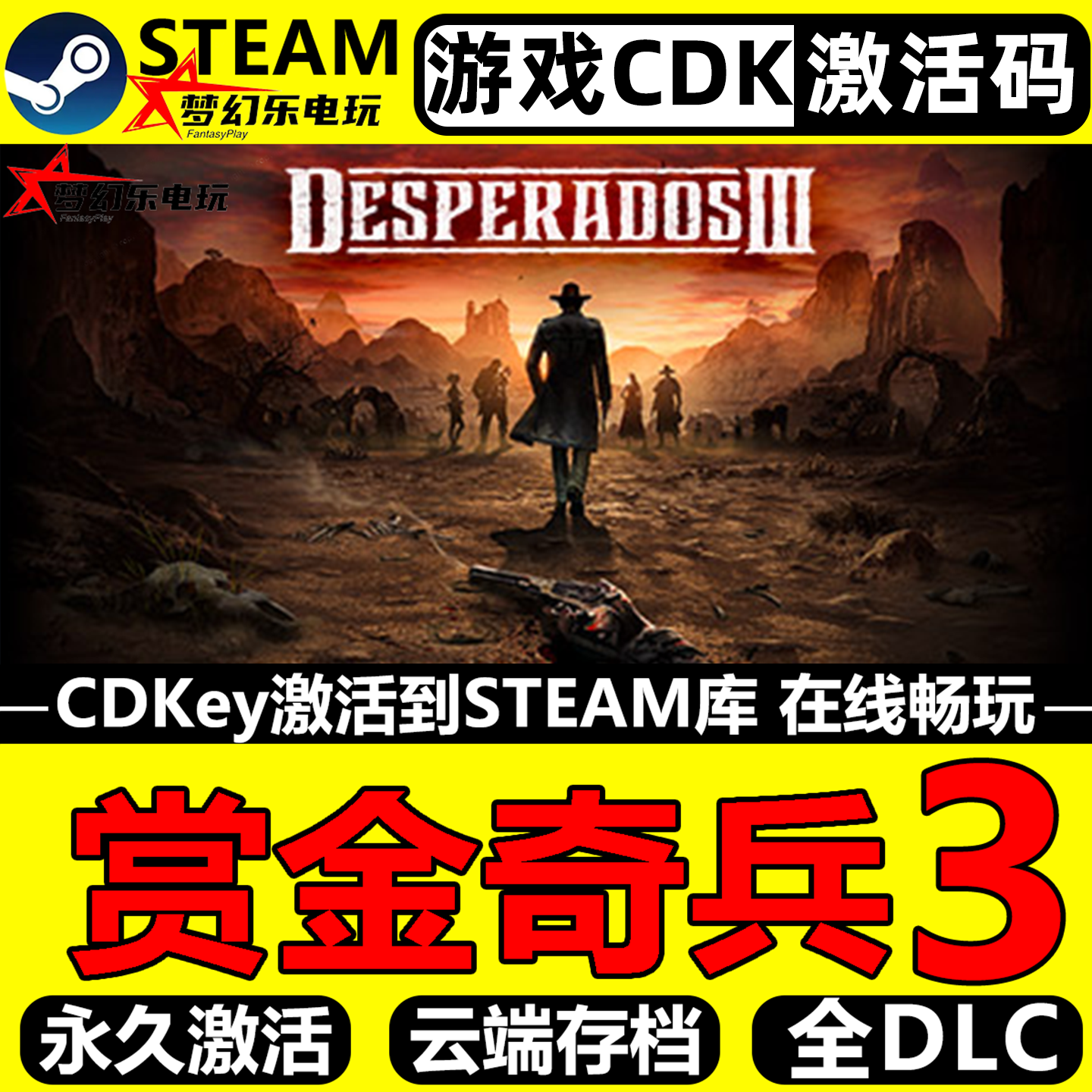赏金奇兵3Steam激活码CDKey游戏