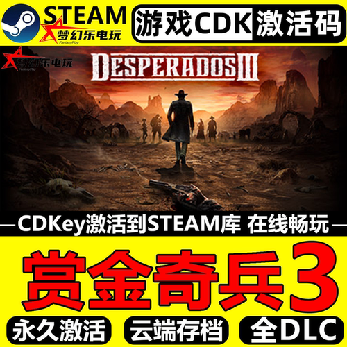 赏金奇兵3Steam激活码CDKey游戏