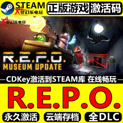 R.E.P.O.正版Steam激活码CDK入库