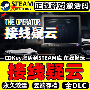 接线疑云 正版Steam激活码CDKey入库 The Operator 全DLC模拟游戏