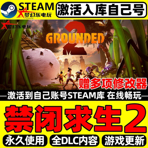 禁闭求生2Steam激活PC电脑游戏
