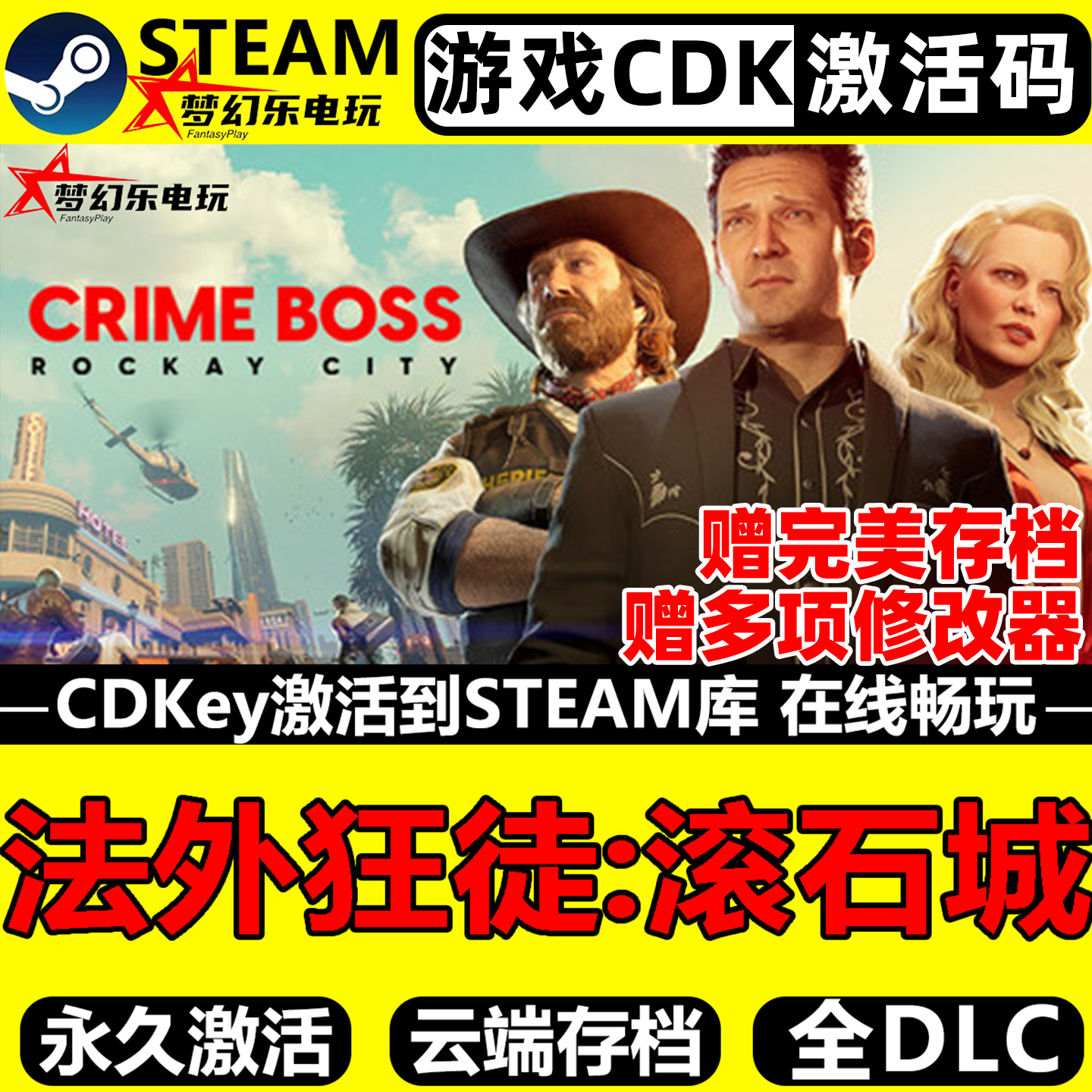法外狂徒滚石城 Steam激活码CDKey入库 全DLC电脑动作类Rogue游戏
