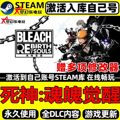 死神魂魄觉醒Steam激活自己库里