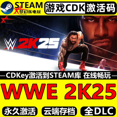 WWE2K25Steam激活码CDK入库游戏