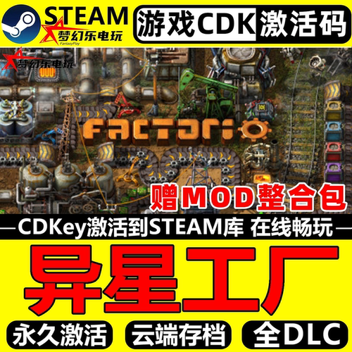 异星工厂Steam激活码CDKey入库
