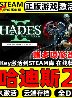 哈迪斯2 Steam激活码 CDKey入库 Hades II 全DLC 动作类Rogue游戏