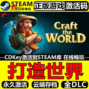 打造世界 正版Steam激活码CDKey入库 Hogwarts Legacy  全DLC游戏