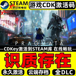 识质存在 Steam激活码CDKey入库全球区PRAGMATA全DLC单机动作游戏