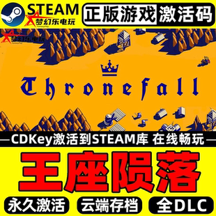 王座陨落 正版Steam激活码CDKey入库Thronefall全DLC城市营造游戏