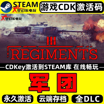 军团电脑Steam激活码CDKey入库