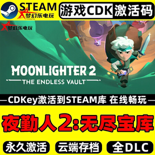 夜勤人2无尽宝库 Steam激活码CDKey入库 Moonlighter 2 全DLC游戏