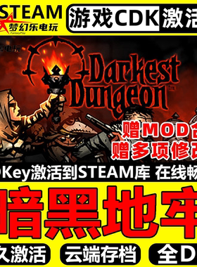 暗黑地牢 Steam激活码CDKey入库 Darkest Dungeon  全DLC单机游戏