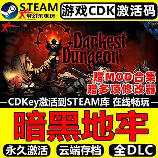 暗黑地牢 Steam激活码CDKey入库 Darkest Dungeon  全DLC单机游戏