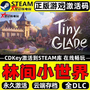 林间小世界Steam激活码 CDKey入库 Tiny Glade 全DLC休闲益智游戏