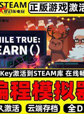 编程模拟器 正版Steam激活码CDKey入库while True: learn() 全DLC