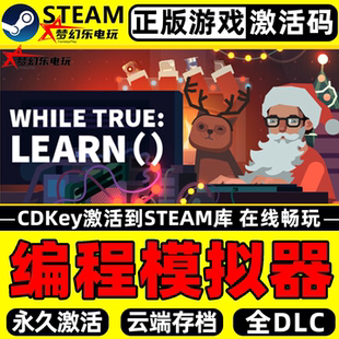 正版 learn Steam激活码 True 全DLC CDKey入库while 编程模拟器