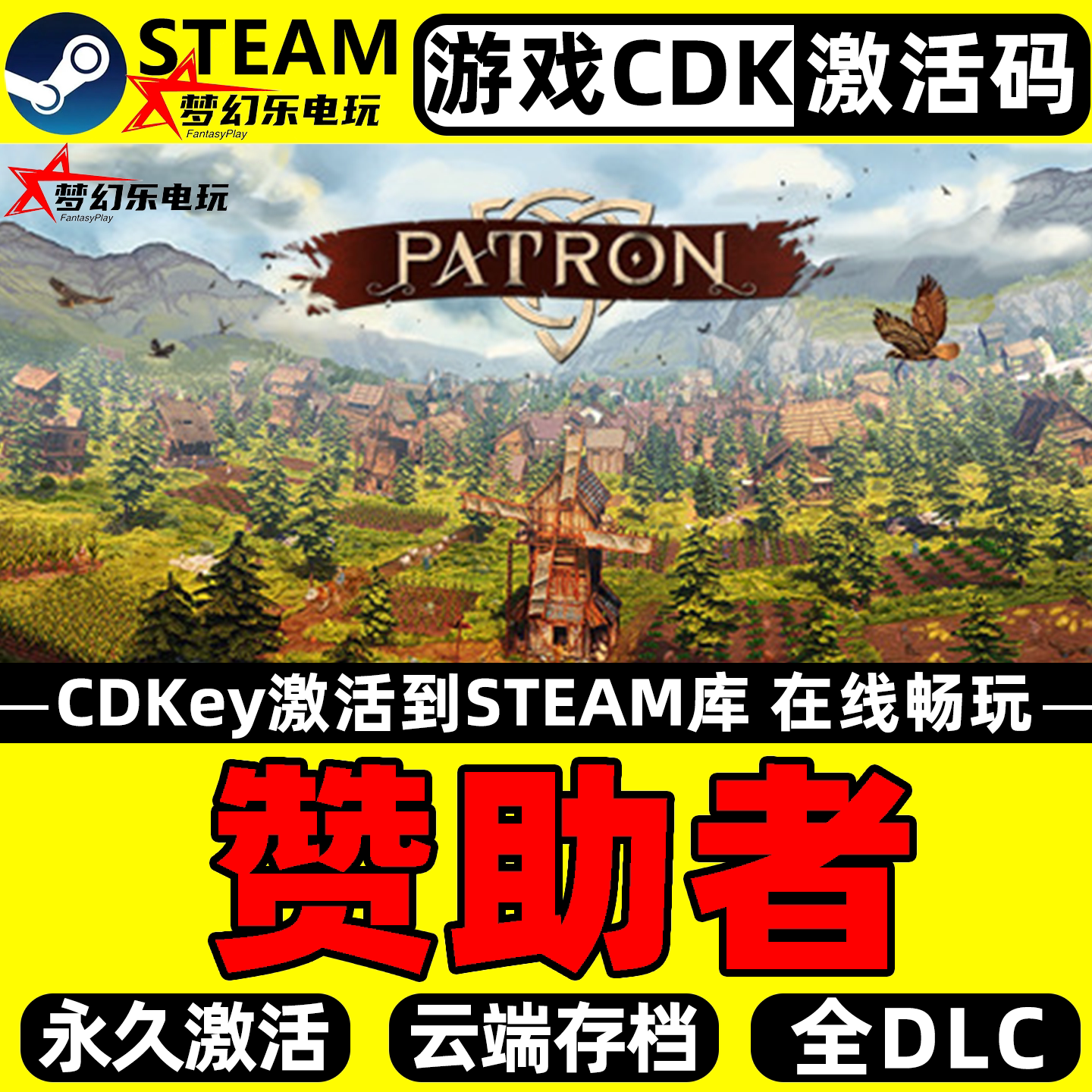 赞助者 Steam激活码CDKey入库 Patron 全DLC单机模拟城市营造游戏