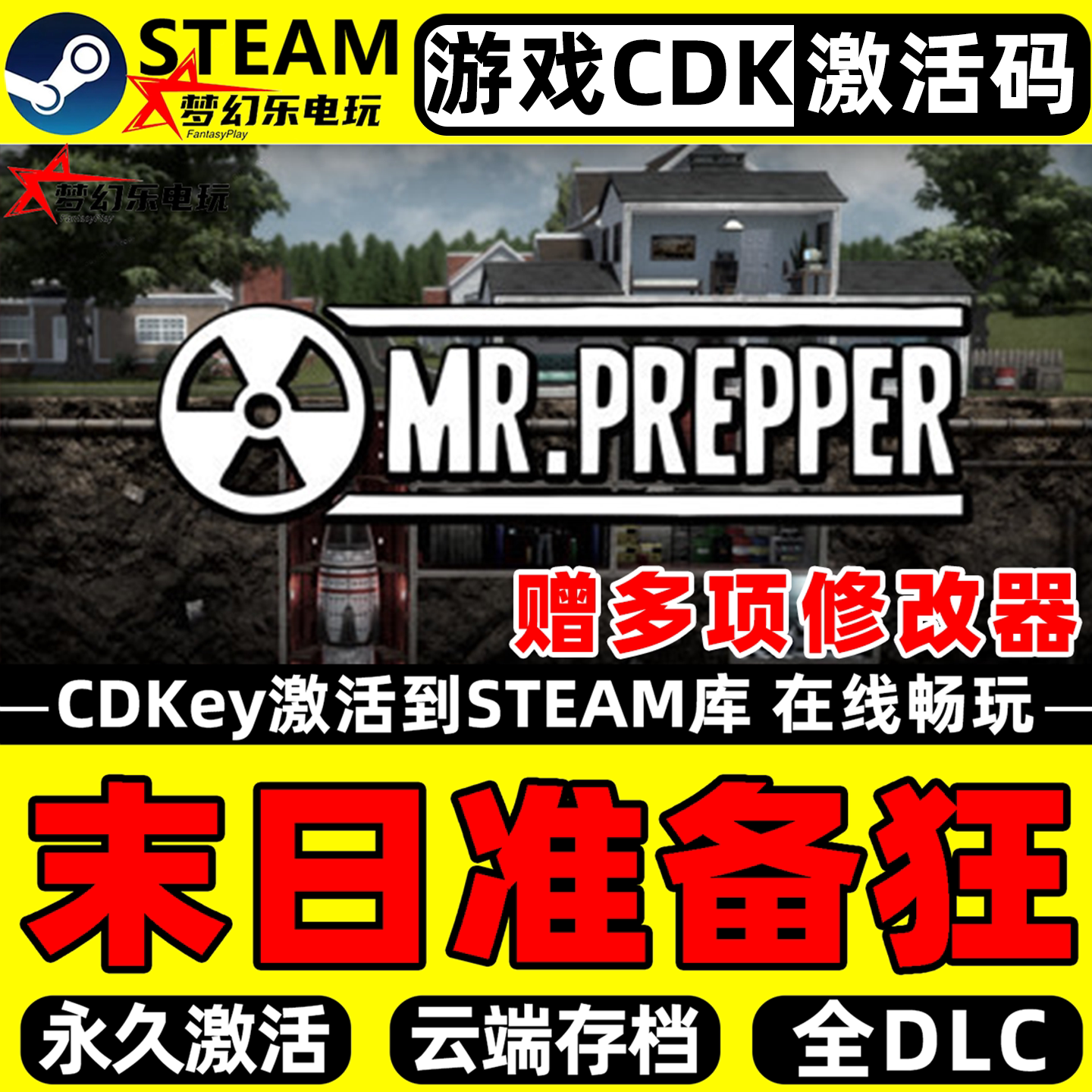 末日准备狂 Steam激活码CDKey入库 Mr. Prepper全DLC单机生存游戏