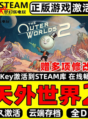 天外世界2 正版Steam激活码CDKey入库 The Outer Worlds 2 全DLC