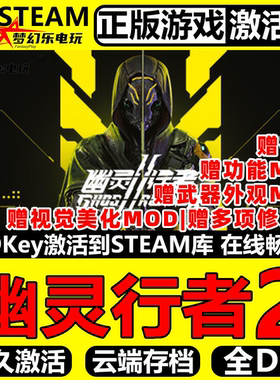 幽灵行者2 正版Steam激活码CDKey入库 Ghostrunner 2 全DLC游戏