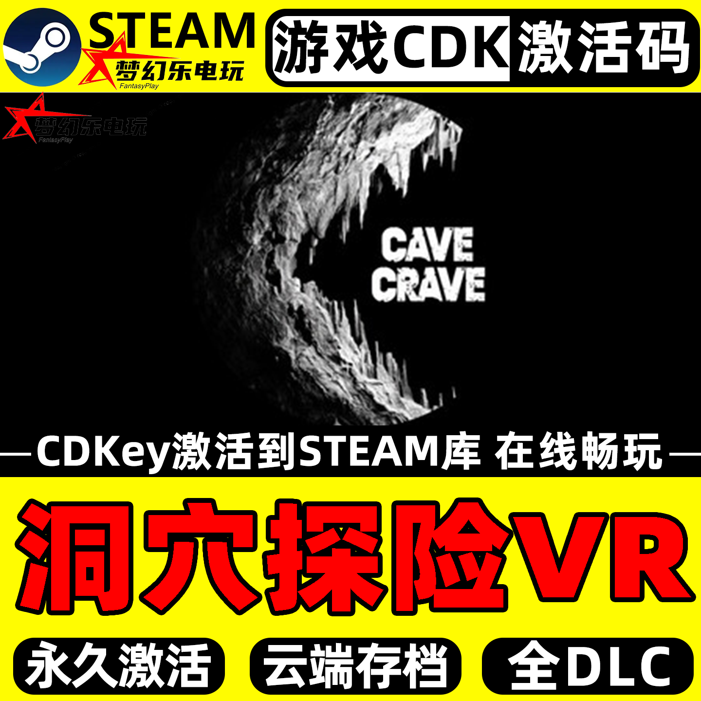 洞穴探险VR Steam激活自己库里 Cave Crave VR 全DLC单机PC游戏