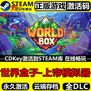 世界盒子-上帝模拟器 正版Steam激活码CDKey入库上帝模拟沙盒游戏