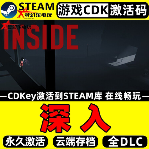 深入Steam激活码CDKey入库游戏