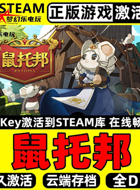 鼠托邦 正版Steam激活码CDKey入库 Ratopia全DLC殖民模拟策略游戏