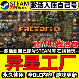 异星工厂Steam激活码CDKey游戏
