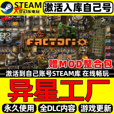 异星工厂Steam激活码CDKey游戏