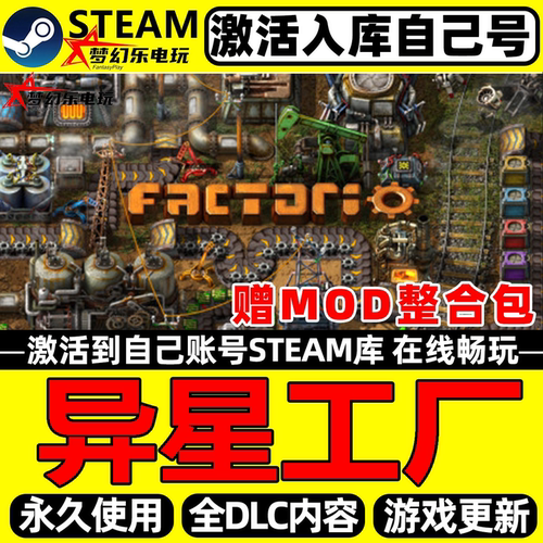 异星工厂Steam激活码CDKey游戏