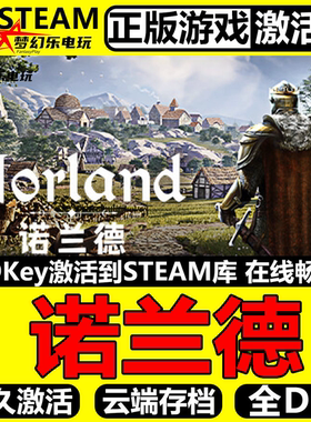 诺兰德 正版Steam激活码CDKey入库 Norland 全DLC 殖民模拟游戏