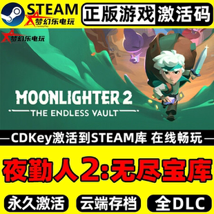 夜勤人2无尽宝库 正版Steam激活码CDKey入库 Moonlighter 2 全DLC