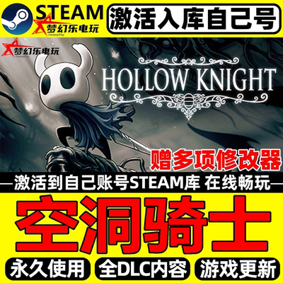 空洞骑士Steam激活码CDKey游戏