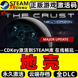 Steam激活码 全DLC模拟游戏正版 CDKey入库兑换码 Crust The 地壳