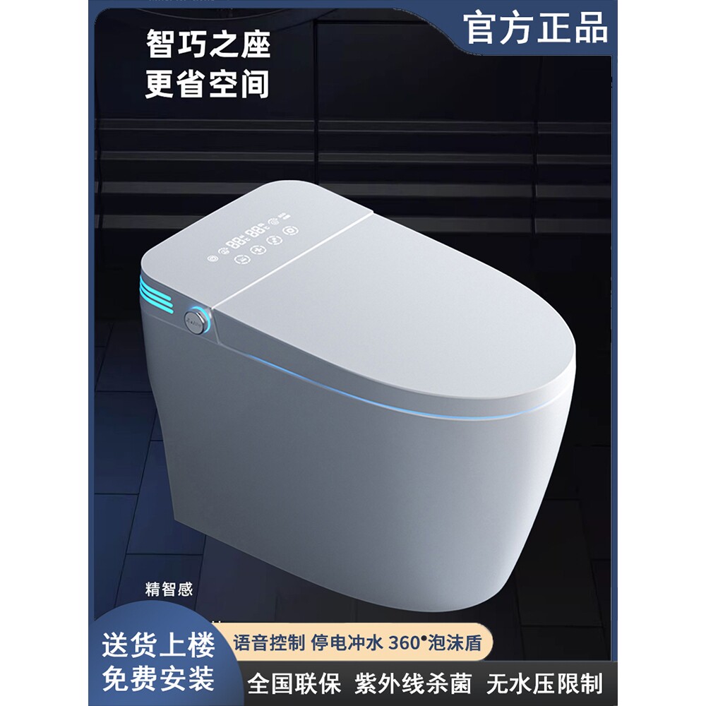 法恩莎智能马桶一体式全自动翻盖无水压限制泡沫盾家用带水箱坐便