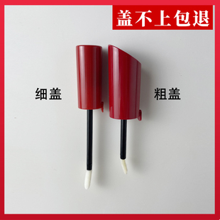简装口红盖子单买替换空管壳通用大牌手工diy唇釉修复工具大牌
