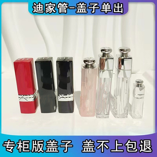 口红盖子单买替换简装芯奥口红盖空管壳通用金属大牌新款漆光蓝金