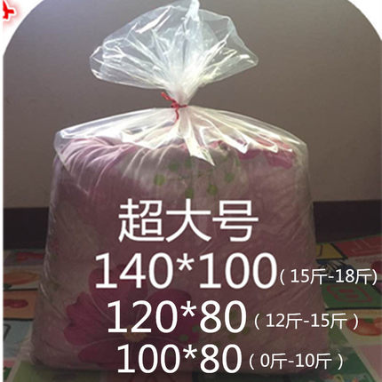 透明收纳加厚蚕丝被防尘袋被子外套防潮袋一次性家用包装袋塑料袋