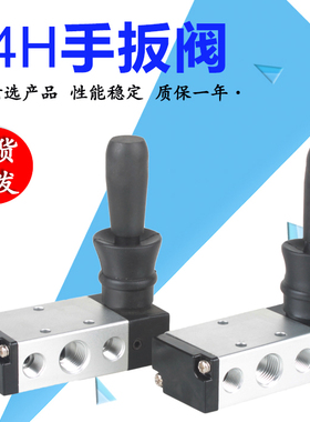 手动阀门气动开关手板阀4H21008换向二位五通机械阀手动阀310410