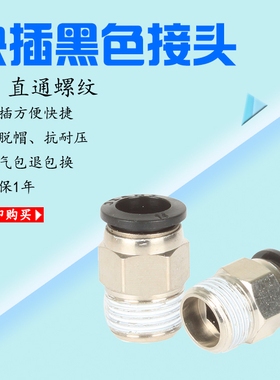 气缸气管接头气管铜接直通螺纹PC08-02/06-M5/10-03/8-M5 10-02