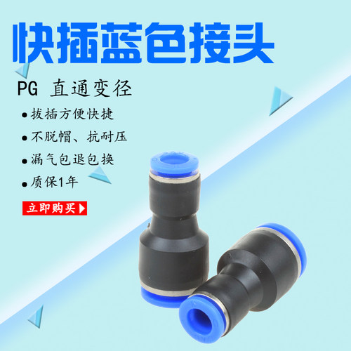 气管直通大小头变径高压