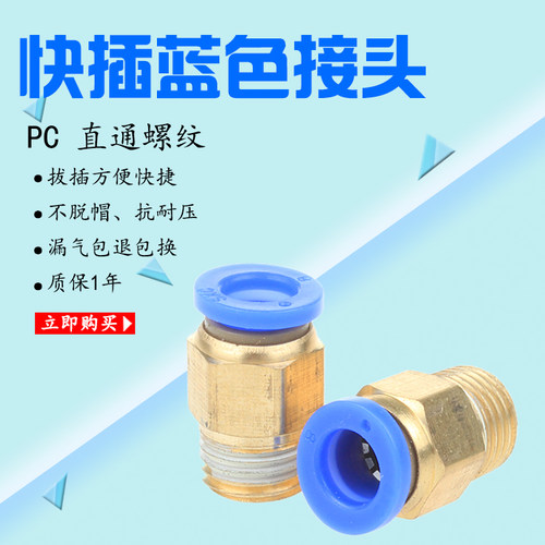 气缸接头直通配件快速