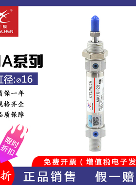 直销星辰小型气动迷你亚德客气缸MA16x5x10x25x30x35x40x75x45SCA