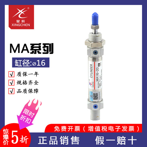 星辰亚德客小型气动