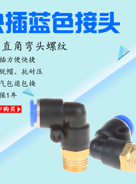 气缸接头连接配件气动气管快插快速接头PL06-01PL6M5PL802PL1002