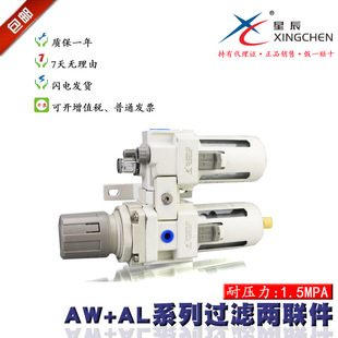 02调压阀AC3010 星辰自排油水分离器过滤器双杯AW2000AL2000 03D