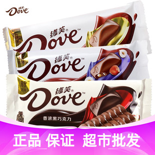 包邮 德芙巧克力80g 榛仁排块喜糖 香浓黑 18条丝滑牛奶