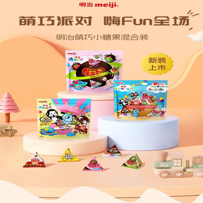 明治弹芯橡皮糖巧克力青提草莓味