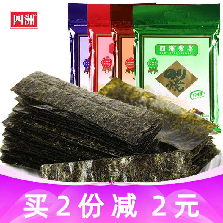 四洲紫菜海苔40g广东省零食